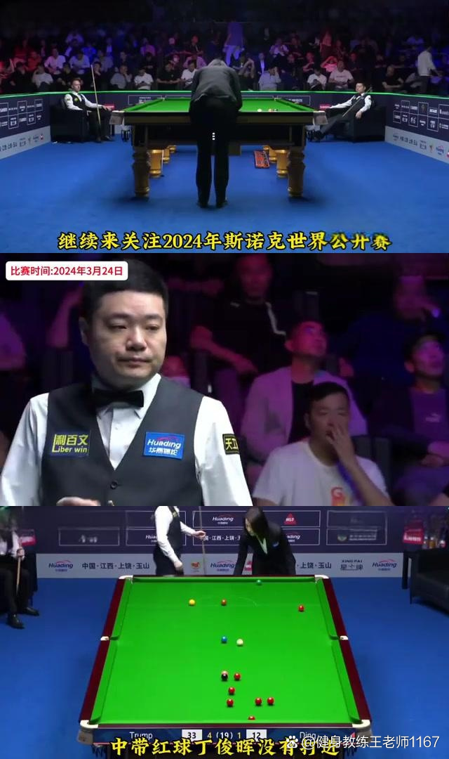 关于【丁俊晖】逆境中的智慧:如何用防守赢得比赛?的信息 关于【丁俊晖】逆境中的智慧:如何用防守赢得比赛?的信息